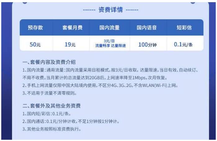移動、聯通、電信火速集體修改“不限量套餐”：限速、限量全標清