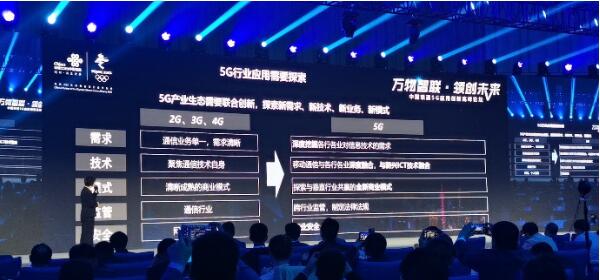 5G應用如何推廣，看信通院給出的四大建議