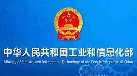 工信部公示物聯(lián)網安全標準五大項目